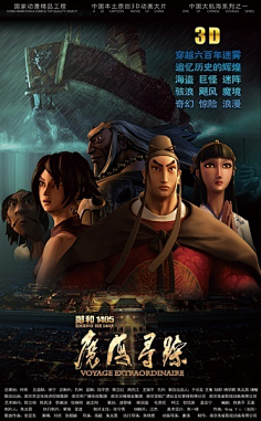 旅行毒采集到电影海报