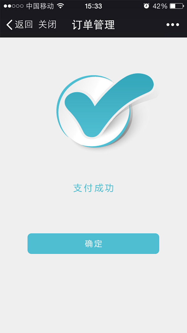 支付成功图片logo图片