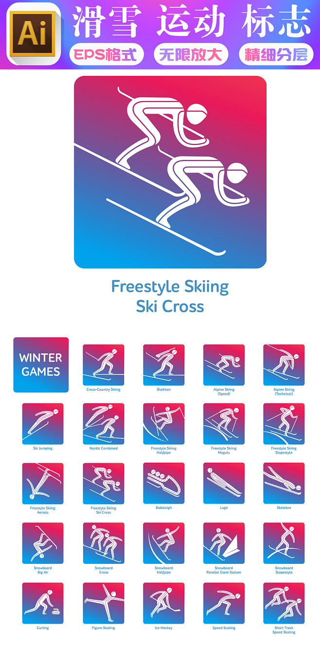 冬奥滑雪标志图片
