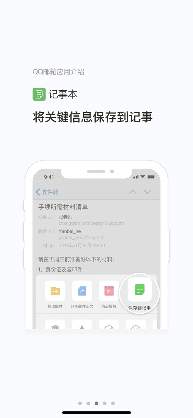 楊过采集到引导页&闪屏