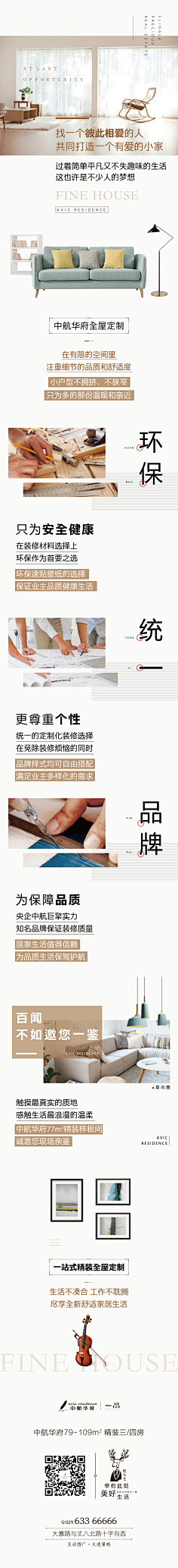 Zoy520采集到长图版式