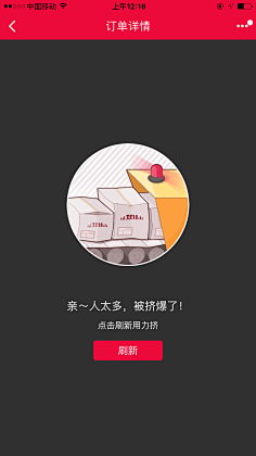 初夏-Gentle采集到APP - 空白页