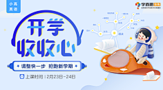 2OMvx7le采集到banner