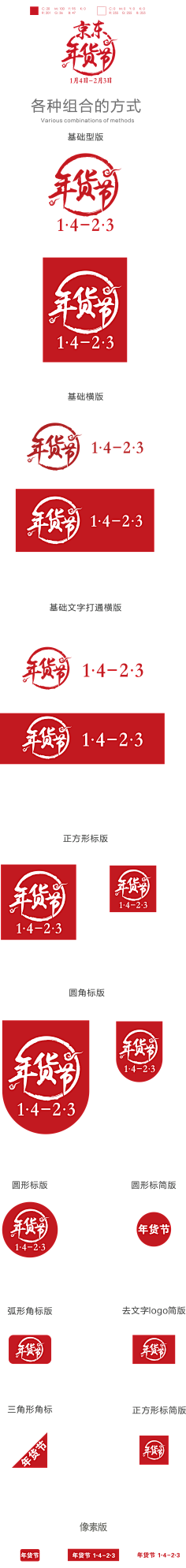 淘宝logo素材 花瓣网 陪你做生活的设计师 秋冬上新无线