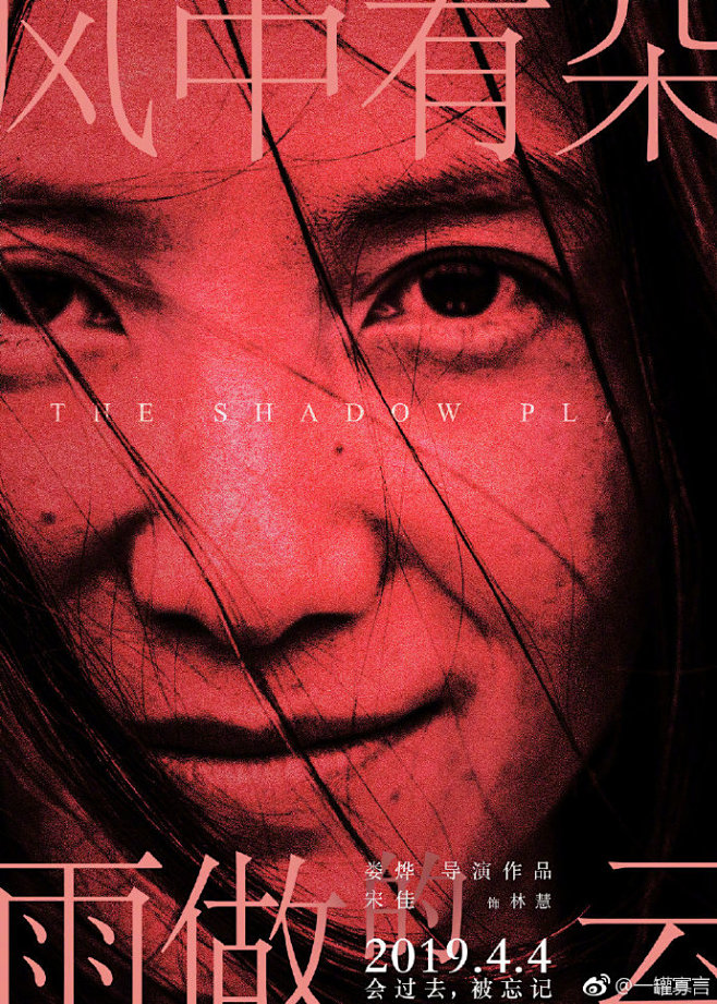 宋佳隐忍的背后是艳丽的纹身时代的背后是女人女人的