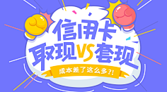 一颗大枣采集到融360原创作品