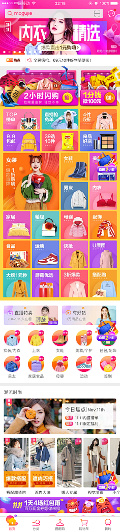 小木头22采集到手机站