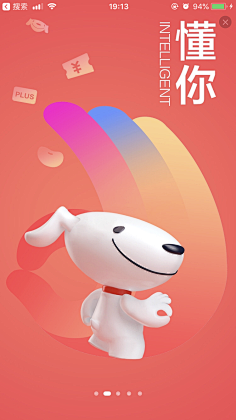 涂墙的大猫采集到app引导页