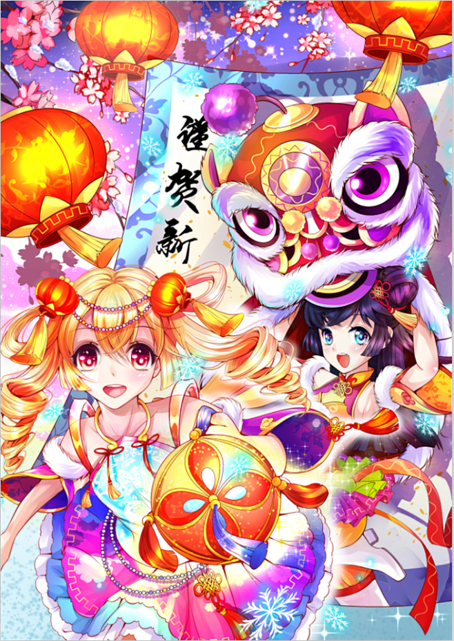 谨贺新年舞狮绣球魔法萌妹子动漫插画奇妙菌