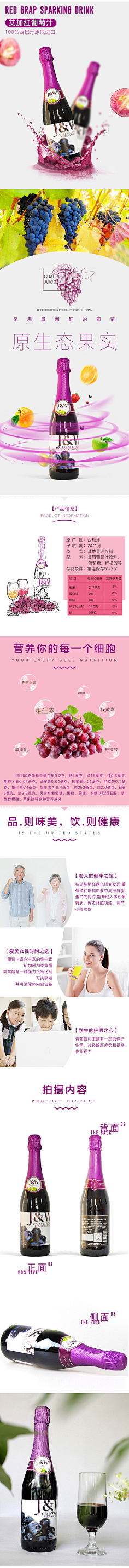嘻哈呀呀采集到详情页--食品保健