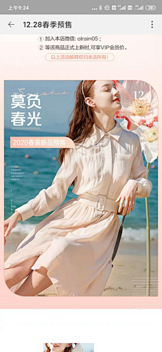 晴小猪🐷采集到2020灵感来源
