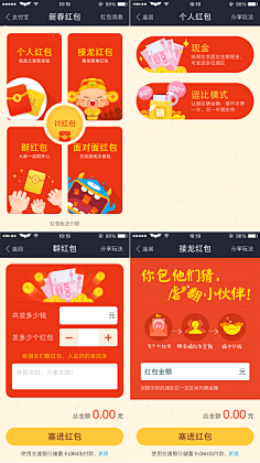 旋律8811采集到手机APP