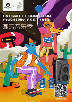 孤独的流浪儿童采集到创意概念海报