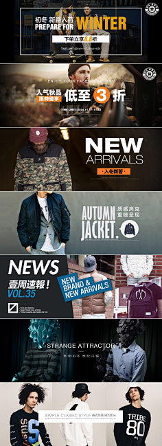 清水苦茶丶采集到男装banner