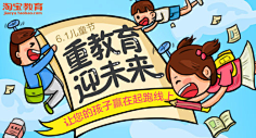 小短腿™采集到钻展海报