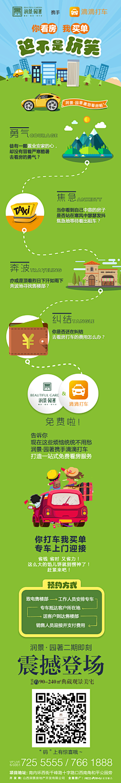 北燕南归采集到灵感