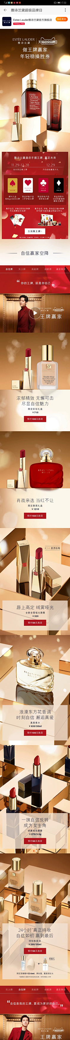 是一达吖~采集到化妆品