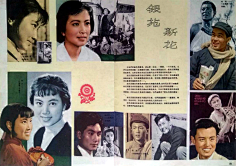 谷耕采集到电影人