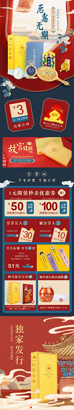 淡定之中采集到中国风