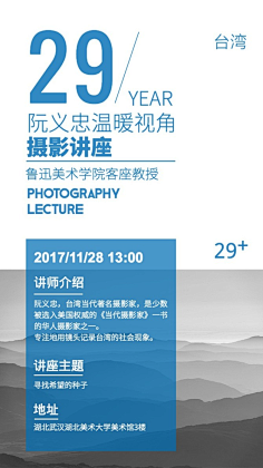 易图设计工具采集到邀请函