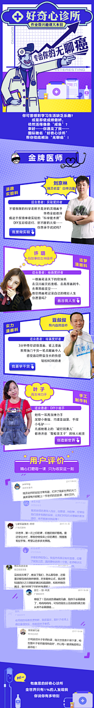 NOONEDESIGN采集到版式/海报