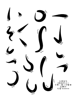 “震”兴中华采集到字体