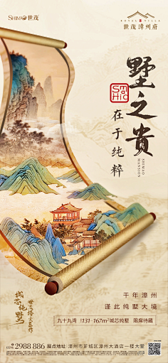 坑爹の猫咪采集到地产宣传