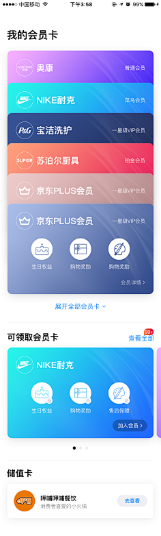 candylovesugar采集到app