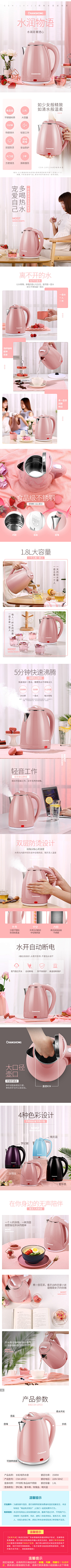 冷颜曦采集到杯子 水壶 榨汁机-详情页