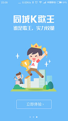 Mun-0512采集到UI启动页