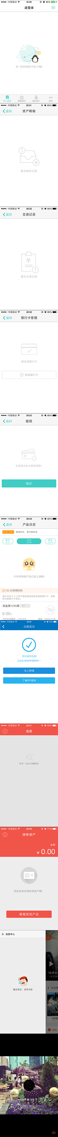 初夏-Gentle采集到APP - 空白页