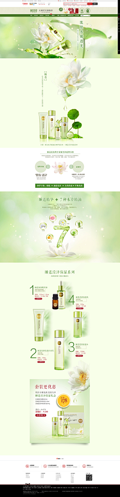 慢慢的小时光采集到【合成】合成海报 · 详情页