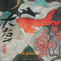 胡柚Fox-U采集到电影海报