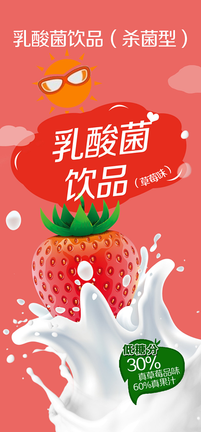 草莓味乳酸菌饮品盒装设计求稿包装设计猪八戒网