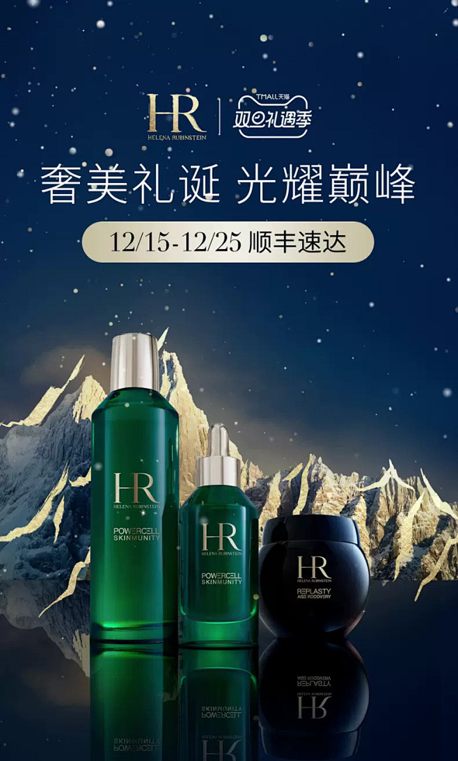 hr赫莲娜官方旗舰店