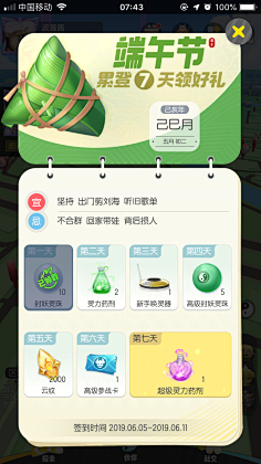 设计界的一股泥石流采集到U(Q版UI)