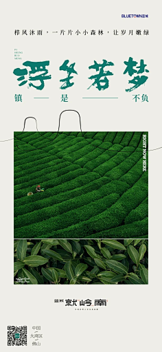 FATTOOC采集到文旅