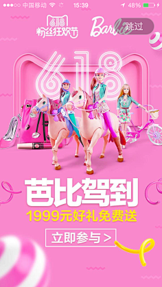 耗子一把刀丶采集到APP启动页闪屏