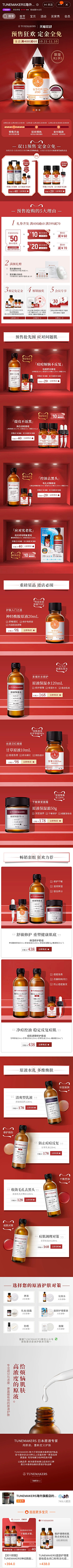 掉到水里的猪采集到首页