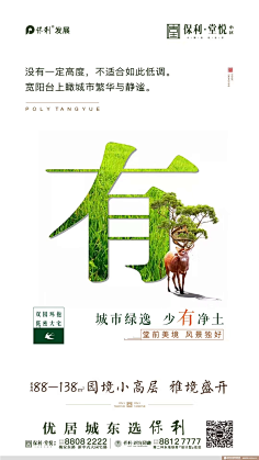 梦想高中采集到排版