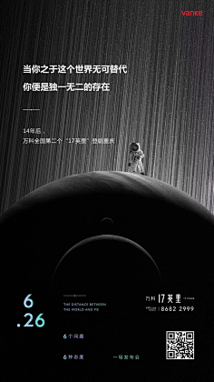 黑夜太难熬采集到海报设计