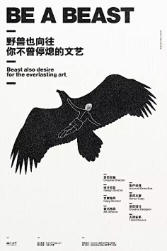yazYb_龙猫采集到创意海报
