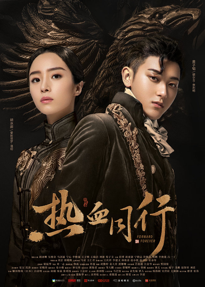 电视剧热血同行的照片微相册