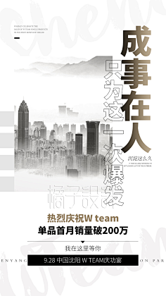 我心微凉_采集到海报