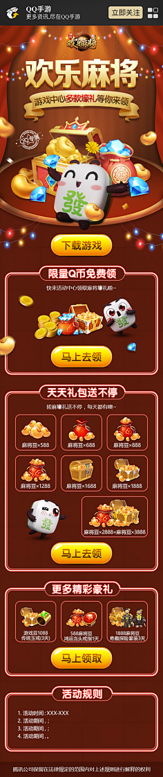 mumu223采集到B参考-棋牌游戏