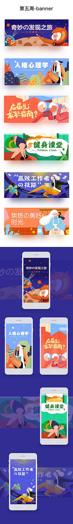 雨天无语采集到Banner横幅