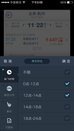 Se7en_7采集到APP设计