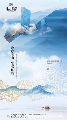 山与野采集到地产精致排版