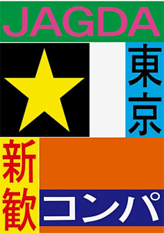 你说的是啥啊采集到插画师/高田唯