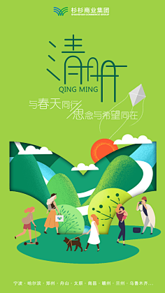 繁華過後沧殇采集到海报篇